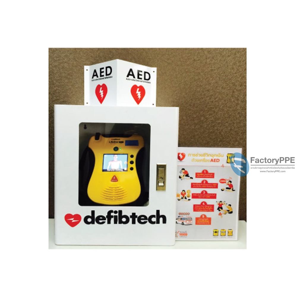 DEFIBTECH-Accessory AED #AED Wall Mounted Cabinet (alarm&lock) 
