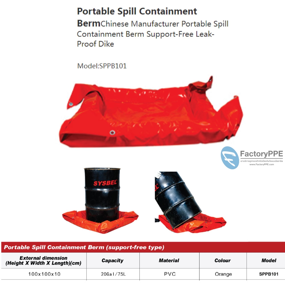 SPPB101 berm ป้องกันการรั่วซึม Spill  Containment  Berm  น้ำหนัก 3.5 kg