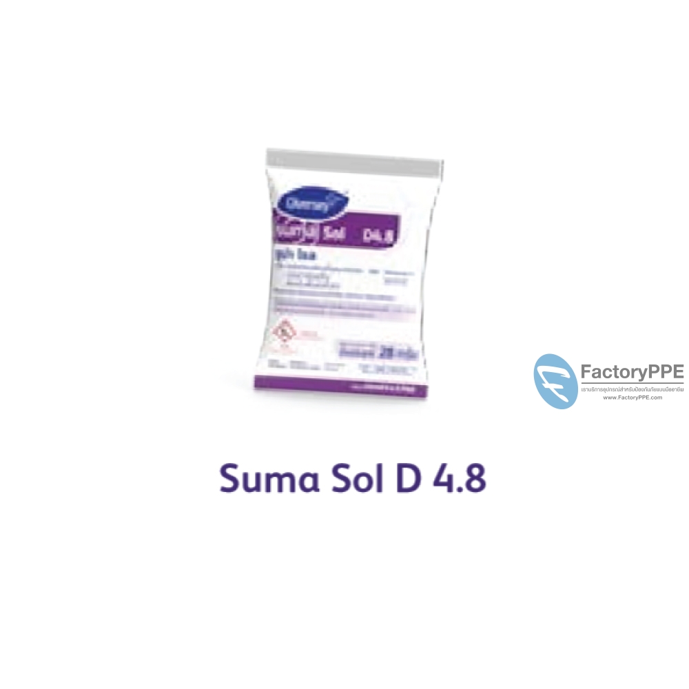 ซูม่า โซล D4.8(Suma Sol D4.8)#HH0143780  ผลิตภัณฑ์ฆ่าเชื้อสูตรเข้มข้นบนภาชนะ จาน ชาม และ อุปกรณ์ต่าง ขนาด 28 g