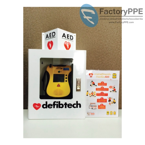 DEFIBTECH-Accessory AED #AED Wall Mounted Cabinet (lock) 