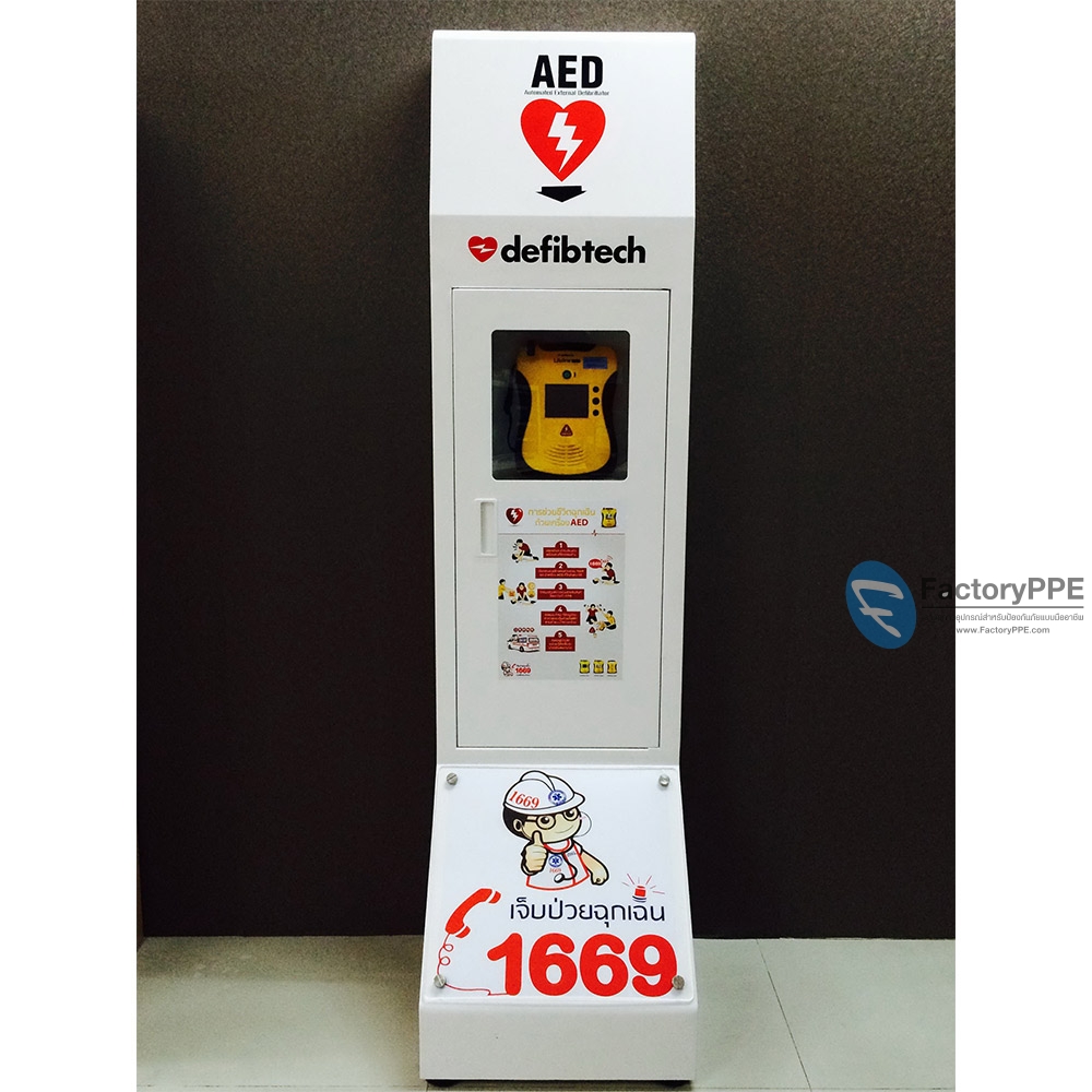 DEFIBTECH-Accessory AED #AED Floor Stand Cabinet (lock) 