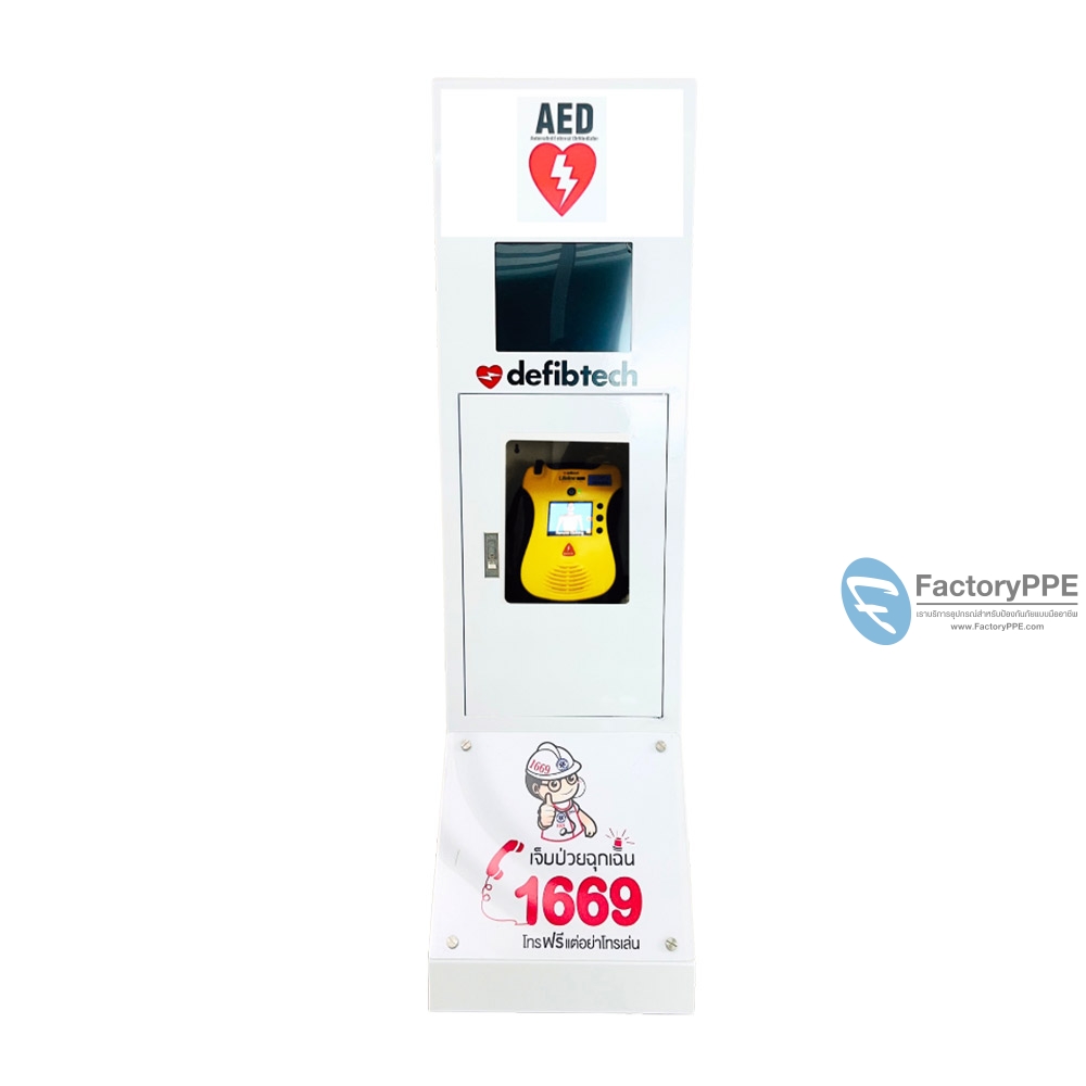 DEFIBTECH-Accessory AED #AED Floor Stand Cabinet with Screen (lock) 