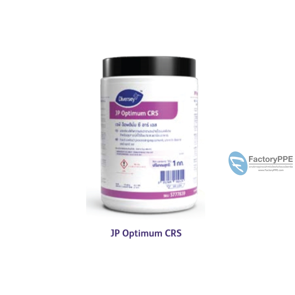 เจพี อ๊อพติมั่ม ซีอาร์เอส (JP Optimum CRS)#101102369 ผลิตภัณฑ์สำหรับทำความสะอาดผักผลไม้ ขนาด 4 x 1 kg