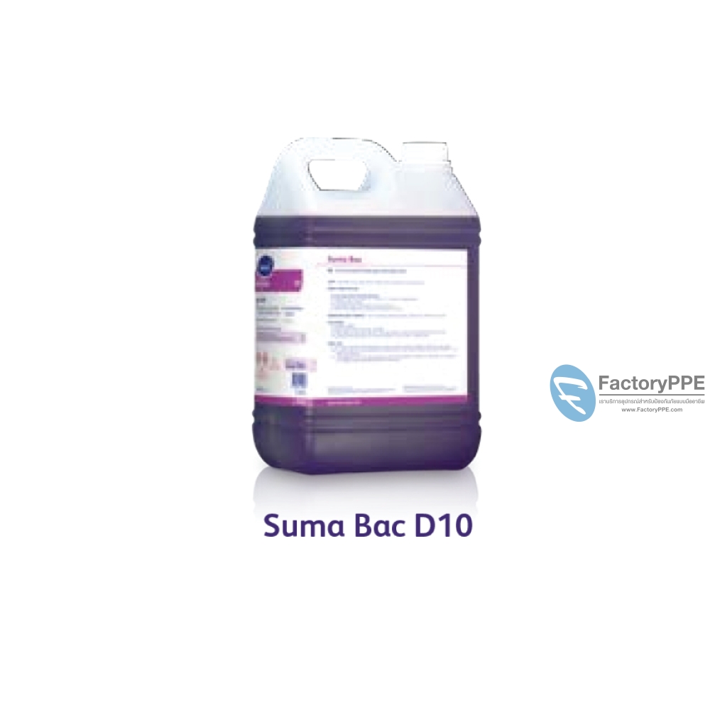 ซูม่า แบ็ค D10 (Suma Bac D10)#7010202 ผลิตภัณฑ์ทำความสะอาดภาชนะและฆ่าเชื้อในขั้นตอนเดียว ใช้ได้กับทุกพื้นผิว และพื้นที่ประกอบอาหาร ขนาด 4 x 5 L