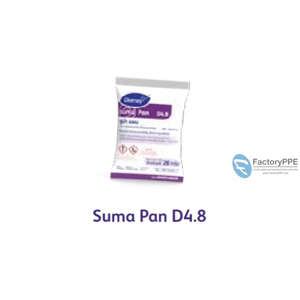 ซูม่า แพน D4.8(Suma Pan D4.8)#HH0146820  ผลิตภัณฑ์ฆ่าเชื้อสูตรเข้มข้นบนภาชนะ จาน ชาม และ อุปกรณ์ต่าง ขนาด 26 g