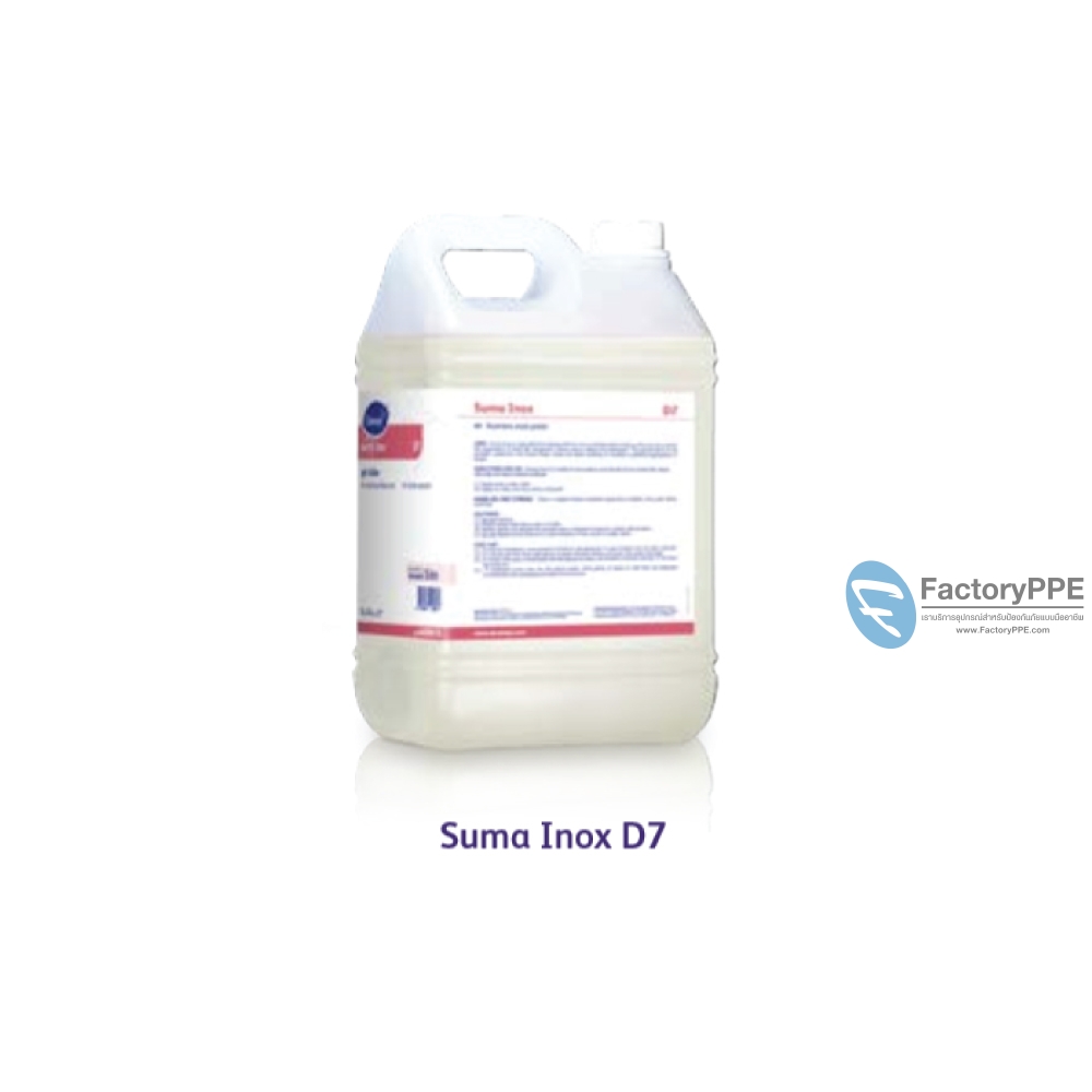 ซูม่า ไอน็อก D7 (Suma Inox D7)#HH0098170 ผลิตภัณฑสำหรับขัดเงาพื้นผิวสแตนเลสที่ไม่ใช่บริเวณการเตรียมอาหารโดยตรง ขนาด 4 x 5 L