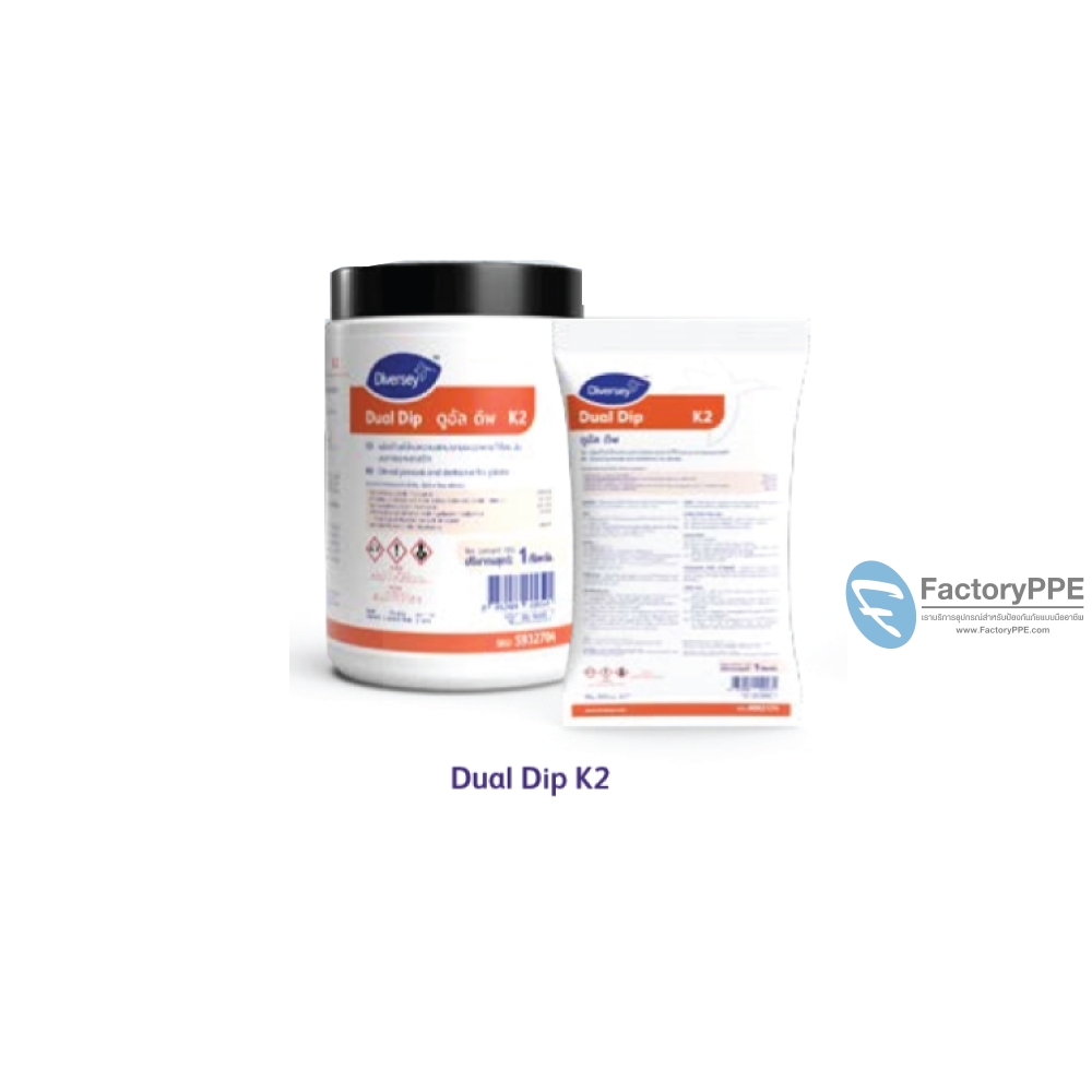 ดูอัล ดิพ K2 (Dual Dip K2)#6082174 ผลิตภัณฑ์แช่ภาชนะสำหรับขจัดคราบติดแน่น สำหรับใช้กับภาชนะพลาสติก เมลามีน ถ้วยกาแฟ ขนาด 5 x 1 kg