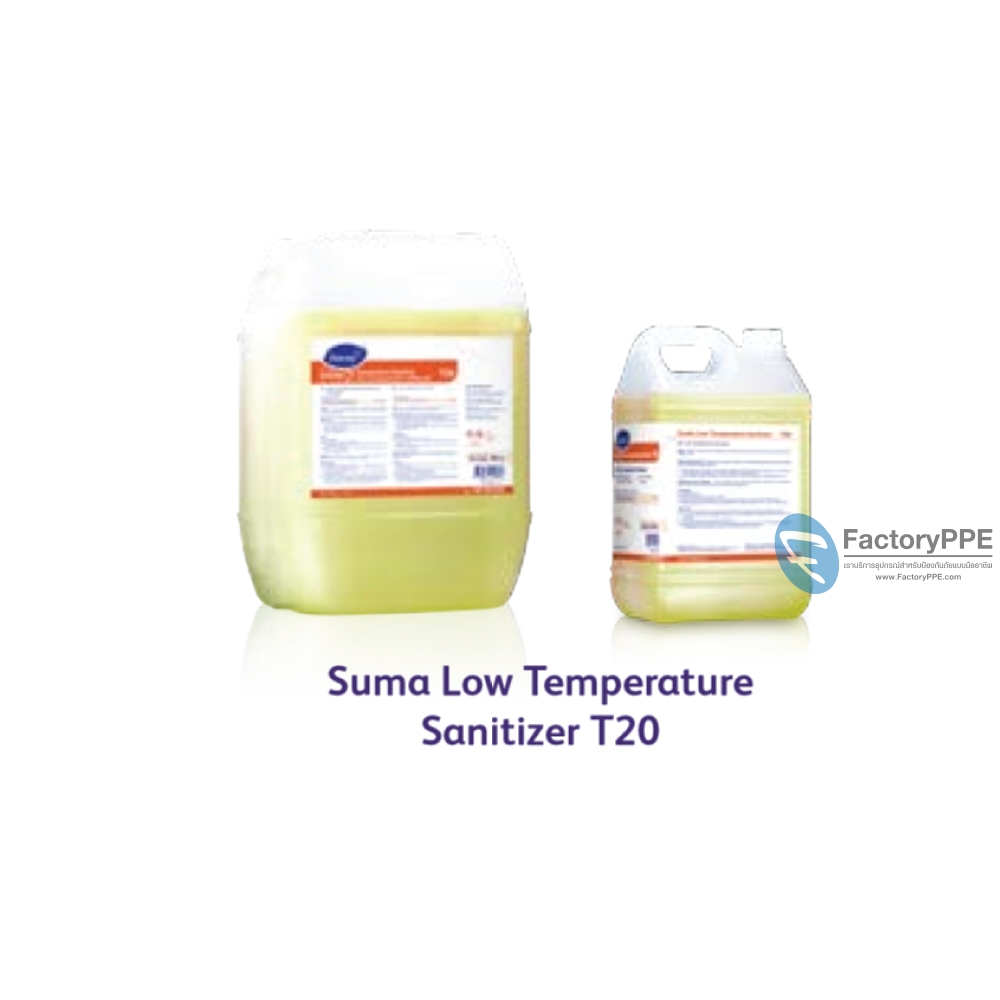 ซูม่า โลว์ เทมเพอเรเจอร์ ซานิไทเซอร์ T20 (Suma Low Temperature Sanitizer T20)#101101222 ผลิตภัณฑ์ฆ่าเชื้อสำหรับเครื่องล้างจานอุณหภูมิต่ำ ขนาด 1 x 20 L