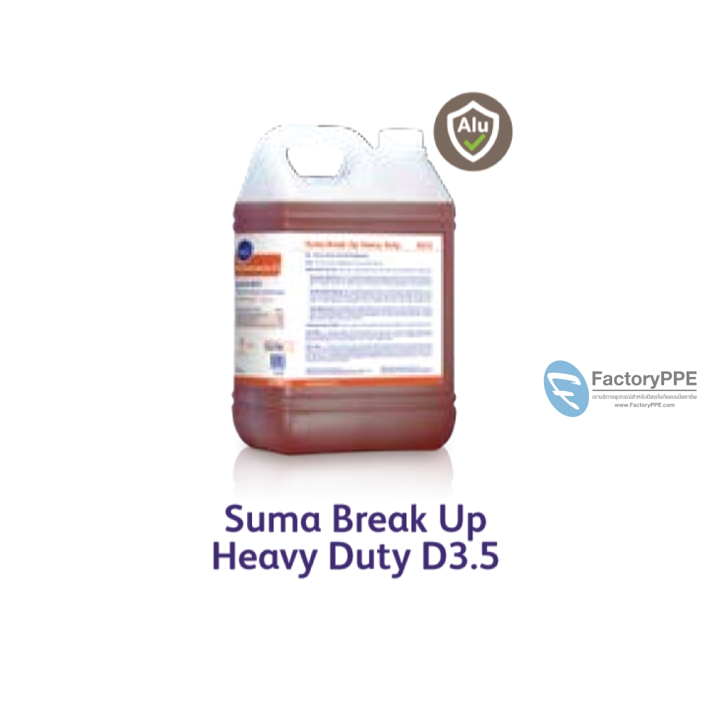 ซูม่า เบรก อัพ เฮฟวี่ ดิวตี๋ D.5 (Suma Break Up Heavy Duty D3.5)#101100693 ผลิตภัณฑ์ขจัดคราบฝังแน่นและสลายคราบไขมันสูตรเข้มข้น ใช้ได้กับหลากหลายพื้นผิว ขนาด 4 x 5 L